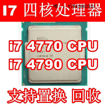 電腦零件Intel/英特爾 I7-4790 4770 3770 4790K臺式機CPU處理器四核1150筆電配件