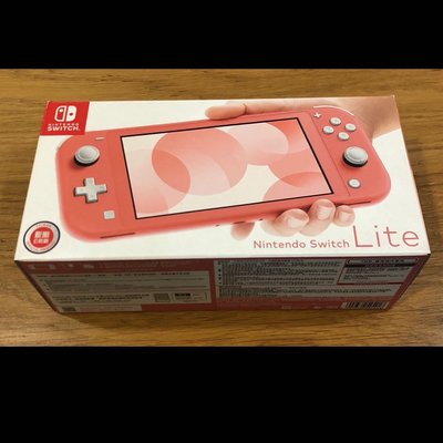 [BoBo Toy] 現貨免運 NS Switch 主機 Nintendo Switch Lite 灰/藍/黃/珊瑚紅