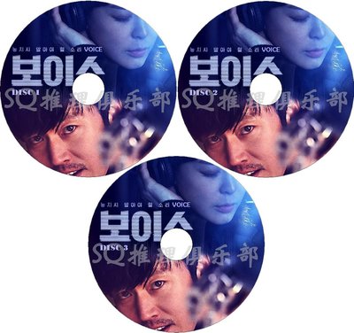 現貨 韓劇DVD：VOICE 聲命線 一、二、三、四季/奪命殺聲 1-4季 12碟正品促銷