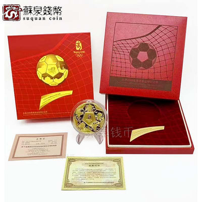 2008年北京奧運會足球紀念銅章 銅鍍金 足球造型銅章 直徑60mm 銀幣 紀念幣 錢幣【悠然居】269
