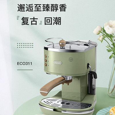 Delonghi/德龍 EC685家用9665研磨一體意式半自動咖啡樣機