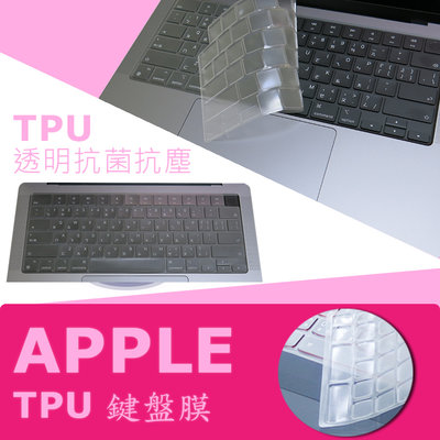 APPLE Macbook M2 Pro 16 A2780 TPU 抗菌 鍵盤膜 (apple13504)