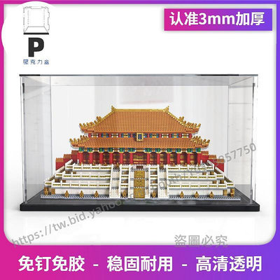 P D X模型館 故宮太和殿壓克力展示積木模型盒建筑手辦盲盒透明塑料玻璃防塵盒