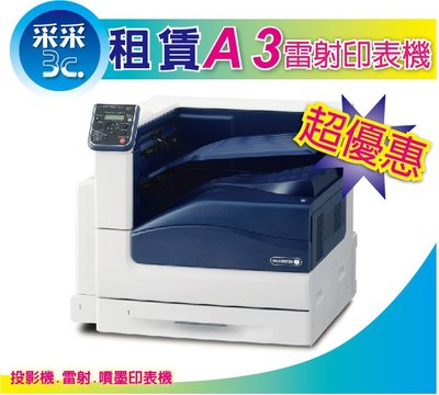 【采采3C】《租》FujiXerox DocuPrint C5005d/C5155D A3彩色雷射印表機 台南台中 租賃