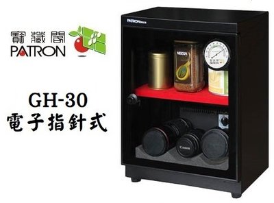 【老闆的家當】PATRON 寶藏閣 GH-30 電子指針防潮箱(26L)