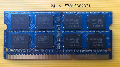 電腦零件ELPIDA爾必達 8G DDR3 1600 標壓筆記本內存 PC3-12800S 原廠筆電配件