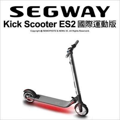 【薪創新竹】Ninebot 納恩博 Kick Scooter ES2 國際運動版 電動車 摺疊滑板車 公司貨