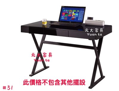 【元大家具行】全新4尺黑色鋼烤書桌 加購  書桌 電腦桌 辦公桌 會議桌 主機架 電腦椅 辦公椅 黑色電腦桌 黑色書桌