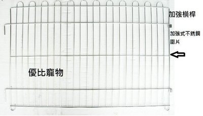 【優比寵物】 3尺*2尺 白鐵不鏽鋼/不銹鋼強化組合式圍片/圍欄(保證304#級)(台灣製造)