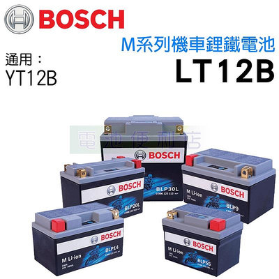 BOSCH 博世 鋰鐵機車電池 LT12B 薄型12號 YT12B GT12B 電池便利店
