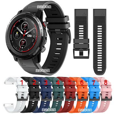 現貨#華米智能運動手錶3代錶帶紋理硅膠運動錶帶Amazfit 3