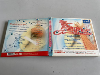 「環大回收」♻二手 CD 早期 絕版 盒裝【豎琴 訴情】正版專輯 中古光碟 音樂唱片 影音碟片 自售