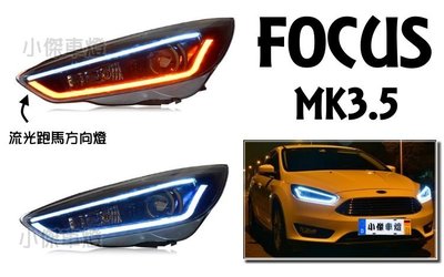 小傑車燈精品--全新 FORD FOCUS MK3.5 16 17 18年 R8燈眉 雙色流水方向燈 大燈