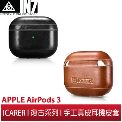 【蘆洲IN7】ICARER 復古系列 APPLE AirPods 3手工真皮保護套 蘋果無線耳機 收納保謢套