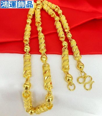 南非錫金 越南沙金男項鍊 黃銅鍍24k色   微商--鴻運飾品