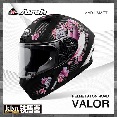 KBN☆鐵馬堂 義大利 Airoh VALOR MAD 全罩式 輕量 進口 安全帽 AGV K3 K1