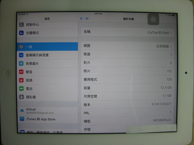 Apple iPad 3（第 3 代）16G Wi-Fi + 行動網路 A1430 2012年