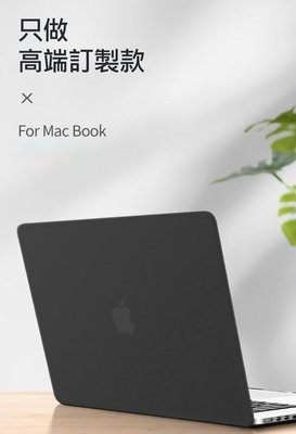 MacBook保護殼 質感絕佳 SHEZI 韌性強 舒適手感 MacBook Pro 13吋(A2251)保護殼