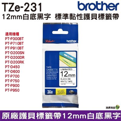 Brother TZe-231 12mm 護貝標籤帶 原廠標籤帶 白底黑字 Brother原廠標籤帶公司貨