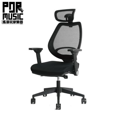 【搖滾玩家樂器】全新 免運公司貨 BACKBONE Rock Hero Plus 樂手椅 錄音椅 電腦椅 高背款