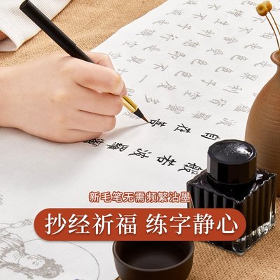 現貨 練字帖手抄本心經手抄靜心小楷字帖臨摹楷書禮盒宣紙佛經大悲咒毛筆書法套裝初學者入門毛筆字軟筆練字帖滿愿手抄心經本上新