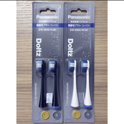 (現貨) Panasonic 國際牌 電動牙刷 刷頭 EW0800-W (白色)