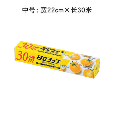 熱賣日本進口 保鮮膜家用帶切割器 冰箱冷藏冷凍食物可微波爐