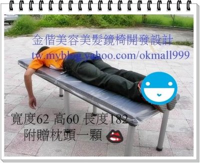 台灣製造-超可愛的行動美容床-A7270-推拿床.做臉~攜帶方便.台中工廠0988-197597