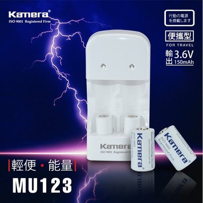 Kamera MU-123 充電組 (For CR123A) 含2顆電池 一個充電器是micro充電