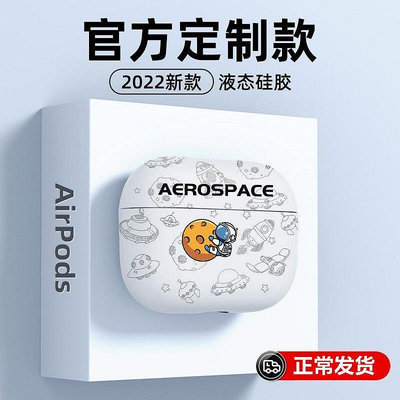 現貨 airpods保護套airpods3保護殼airpodspro卡通硅膠蘋果耳機4代【同可開發票