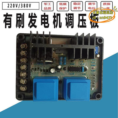 【優選】GB140AVR有刷發電機AVR 自動電壓調節器DX-7E 相復勵調壓板穩壓