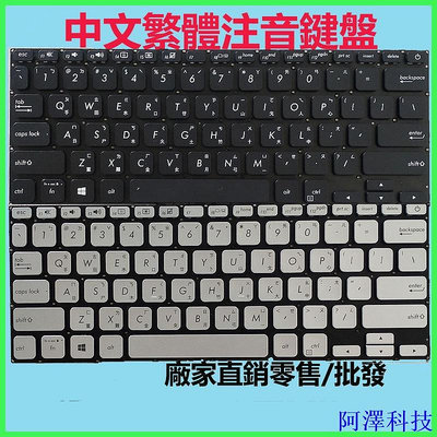 阿澤科技華碩 X412 X412F X412FA X412U A412 A412D A412DA A412F鍵盤A412FA