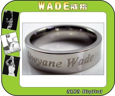 免運費!!公牛隊閃電俠韋德Dwyane Wade戒指/搭配NBA球衣最酷!再送項鍊可組成戒指項鍊配戴!