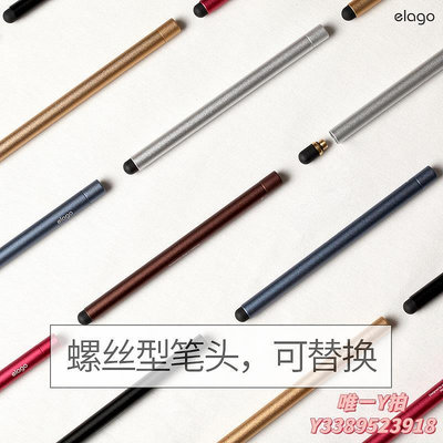 電容筆elago金屬手寫筆適用于蘋果ipad平板電腦電容筆15pro手機觸控筆iphone華為三星安卓通用型觸摸屏觸控筆