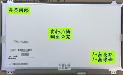 全新 14吋 IBM 聯想 Lenovo B460 Y460 Y450 G450 HD LCD 超薄 LED 液晶螢幕