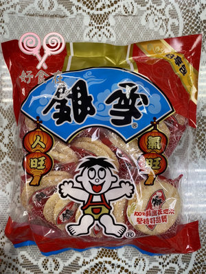 好食在食品 旺旺 銀雪分享包(米果) 250g 米餅 懷舊零食 仙貝 人旺 氣旺 旺旺 台灣製 餅乾 古早味