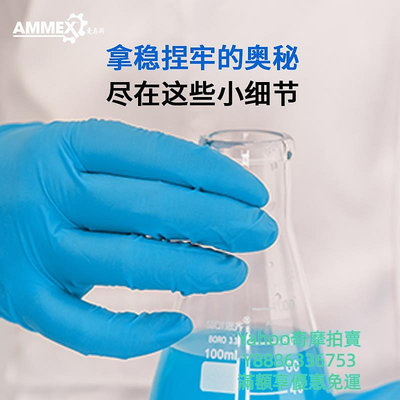 手套愛馬斯一次性藍色丁腈手套食品級實驗室工廠耐油耐酸堿丁晴APFNC