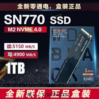 電腦零件WD/西部數據SN770 SN850 500G 1T 2TB M.2 NVMe  M2 SSD固態硬盤筆電配件