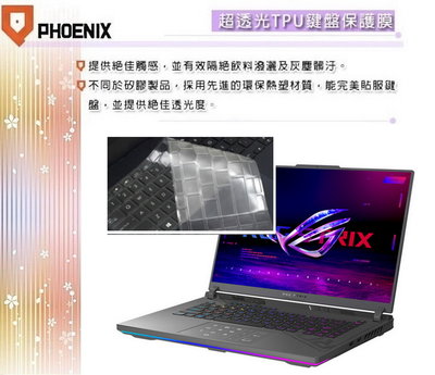 『PHOENIX』ASUS G614 G614JZ G614JU G614JV 專用 鍵盤膜 超透光 非矽膠 鍵盤保護膜