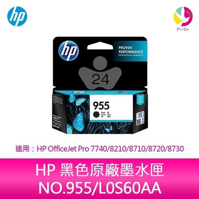 HP 黑色原廠墨水匣 NO.955/L0S60AA 適用：HP OfficeJet Pro 7740/8210/8710/8720/8730