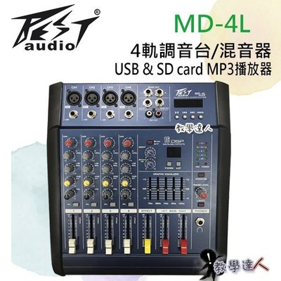 《教學達人》實體店面＊(MD-4L) BEST專業調音台+100w擴大功能.可用於USB &amp; SD MP3播放器