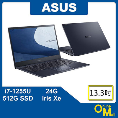 【鏂脈NB】ASUS 華碩 ExpertBook B5302CBA i7/24G/512 SSD 13吋 輕薄 商用筆電
