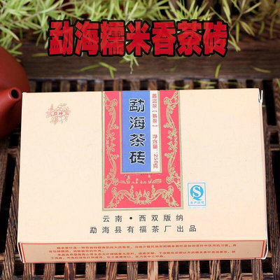 勐海茶磚 普洱糯香磚 糯米香普洱茶熟茶葉250克盒裝 有福茶廠