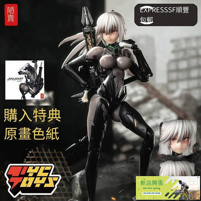 【現貨】|好康推薦|TYCTOYS預售 蝸之殼ASSASSIN暗殺者機娘1/12原創成品可動人偶