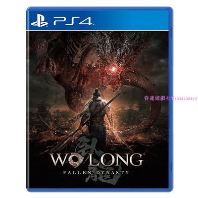 PS4正版二手游戲 臥龍 蒼天隕落 三國版仁王 WOLONG 繁體中文 現貨