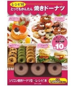 ☆║IRIS Zakka║☆ 日本模具食譜書 甜甜圈矽膠型模具+ 食譜