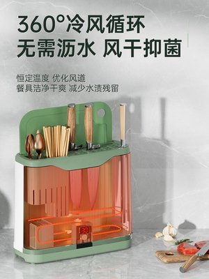 置物架 收納 整理 架筷子消毒烘干一體機廚房具置物架砧板菜菜板架筷籠收納架