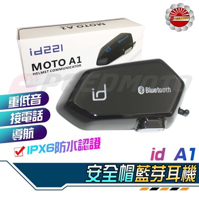【Speedmoto】id221 MOTO A1 重低音 安全帽藍芽耳機 隱藏式麥克風 導航 音樂 講電話 車隊 安全帽