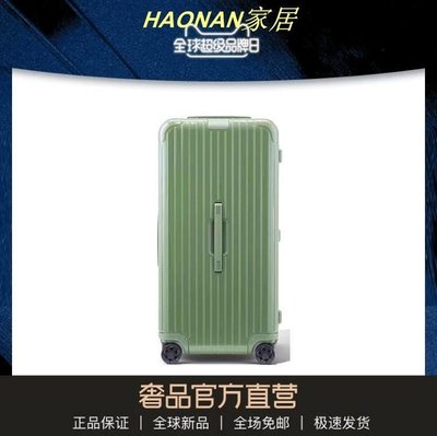 【熱賣精選】代購RIMOWA/日默瓦行李拉桿箱essential新款運動版31寸旅行登機箱