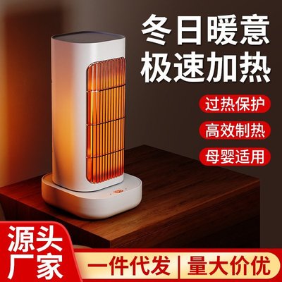 【熱賣精選】新款暖風機家用小型搖頭智能PTC陶瓷電暖器辦公室桌面取暖器代發